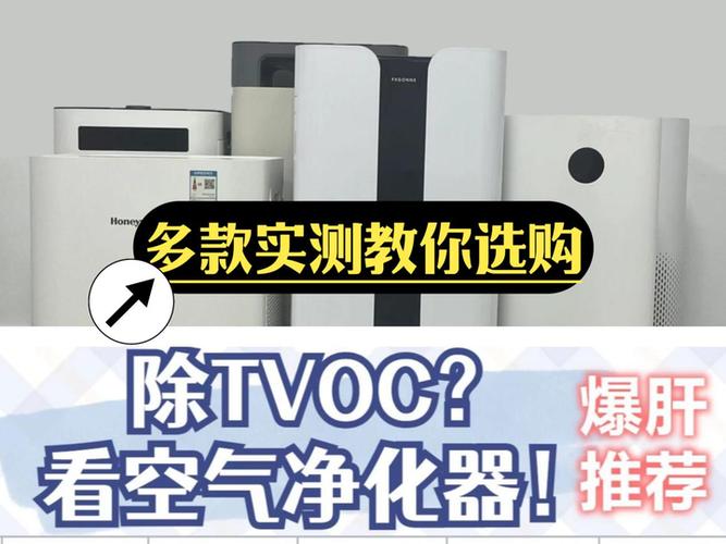 霍尼韦尔,小米,美的空气净化器测评数据公开,30天实测五大热门产品
